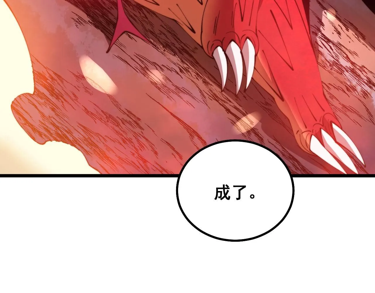 第304话 假发 第11页