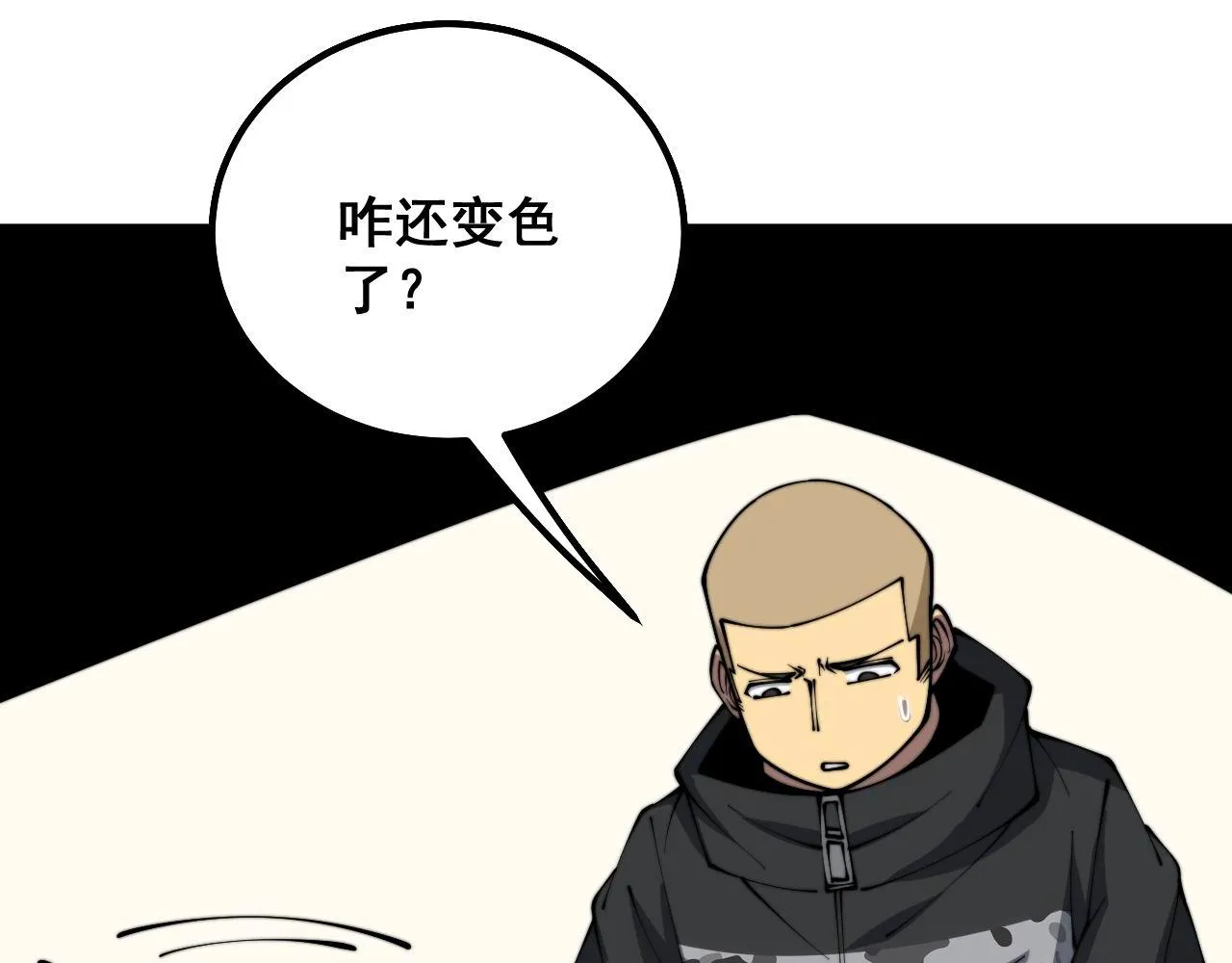 第304话 假发 第12页