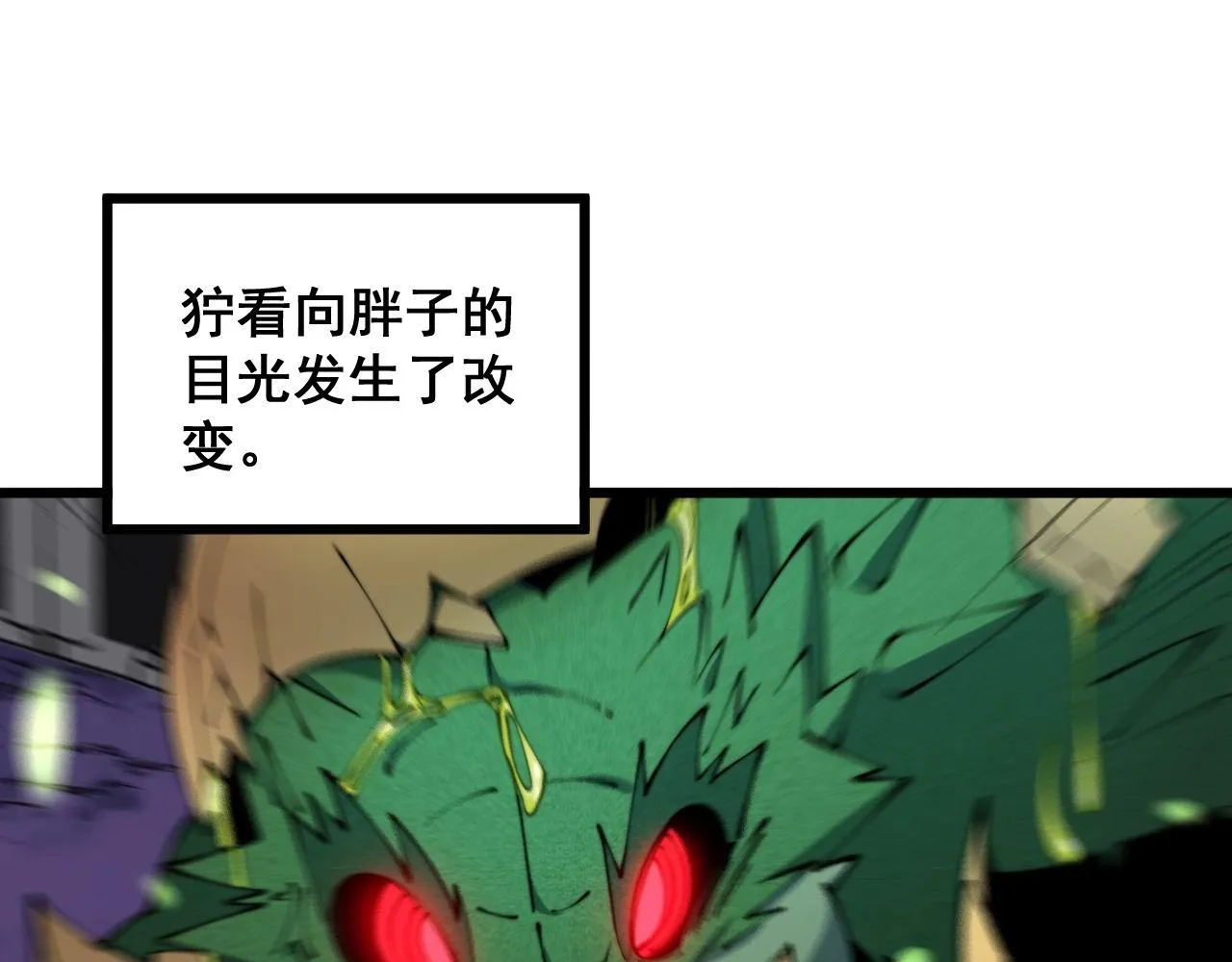 第304话 假发 第14页