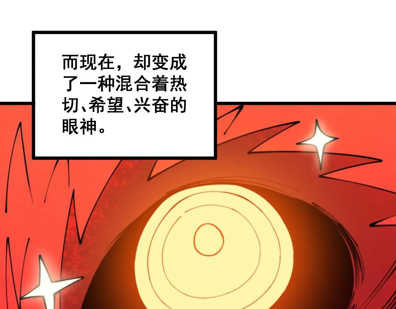 第304话 假发 第16页