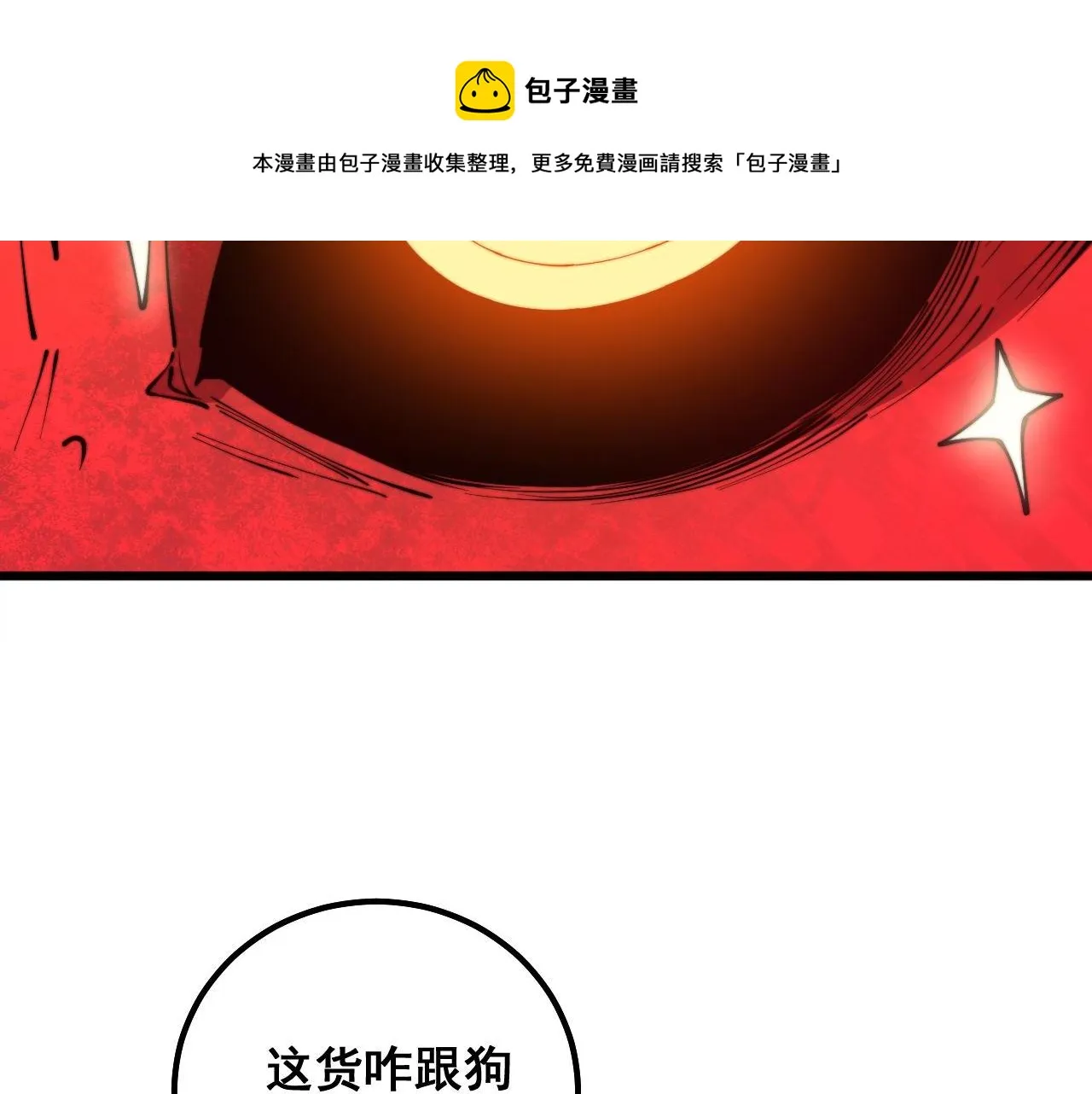 第304话 假发 第17页