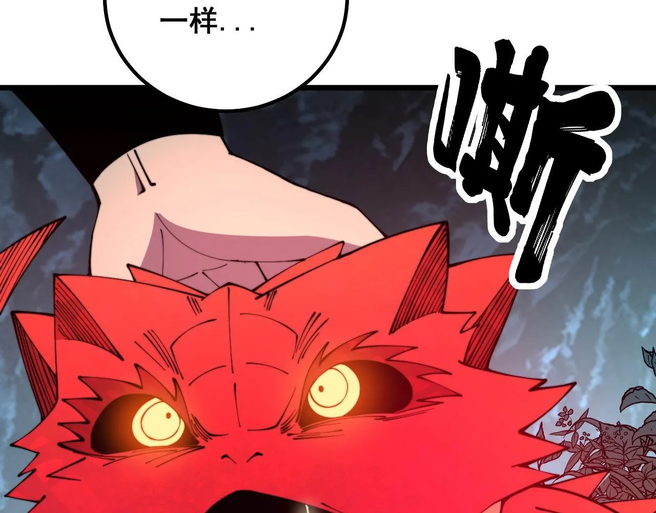 第304话 假发 第18页