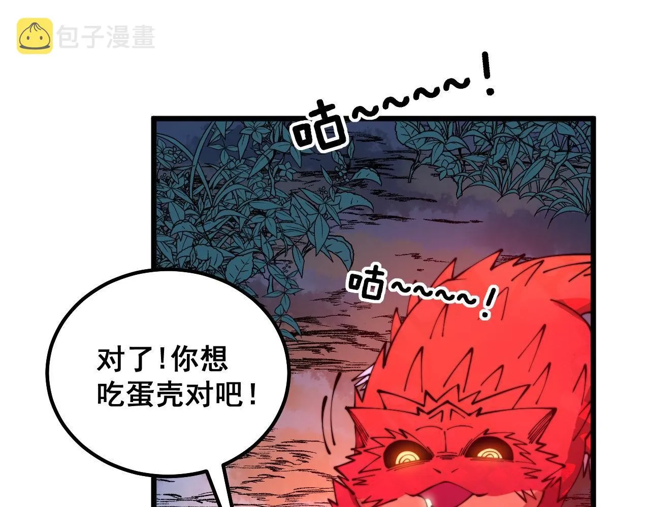 第304话 假发 第20页