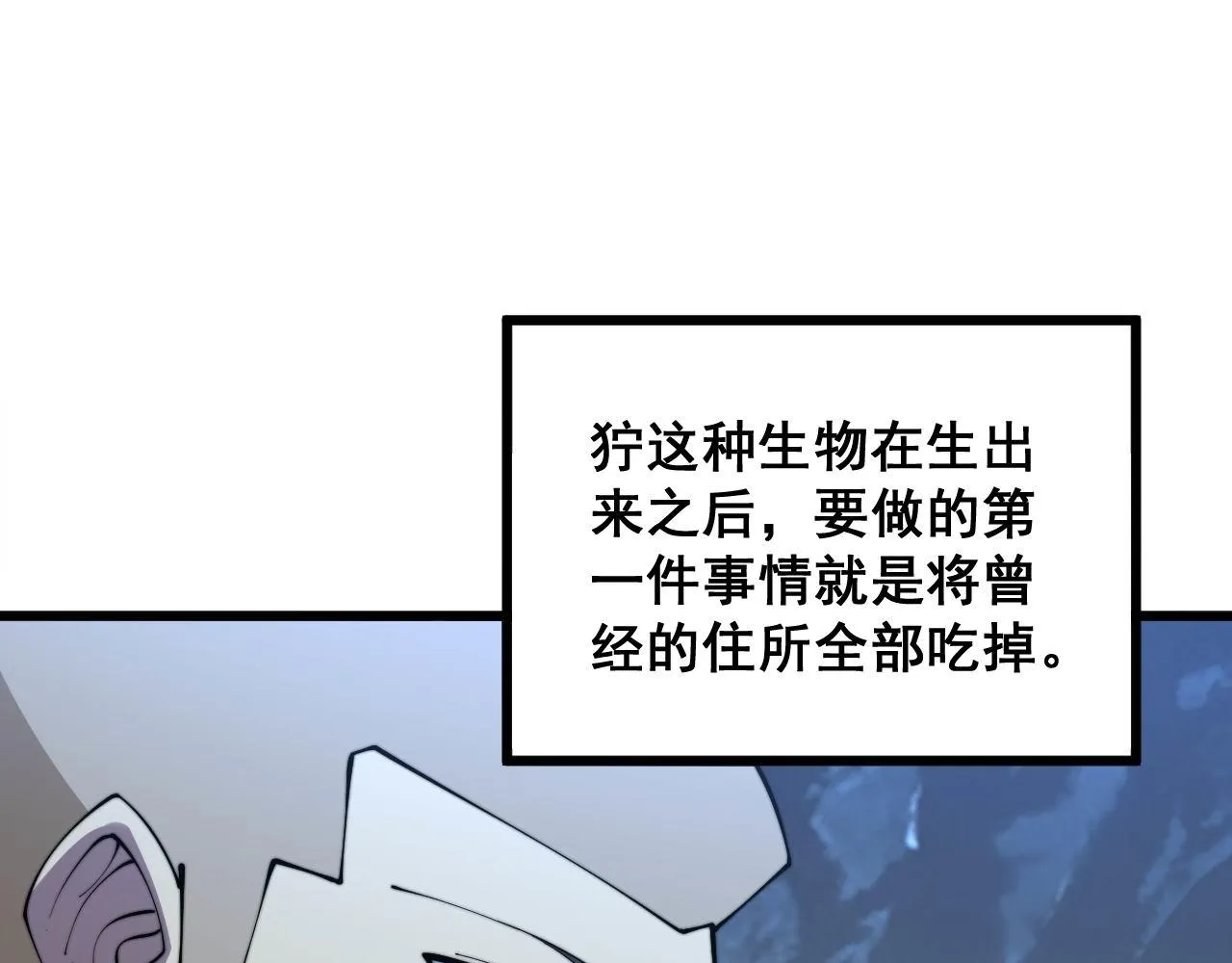 第304话 假发 第22页