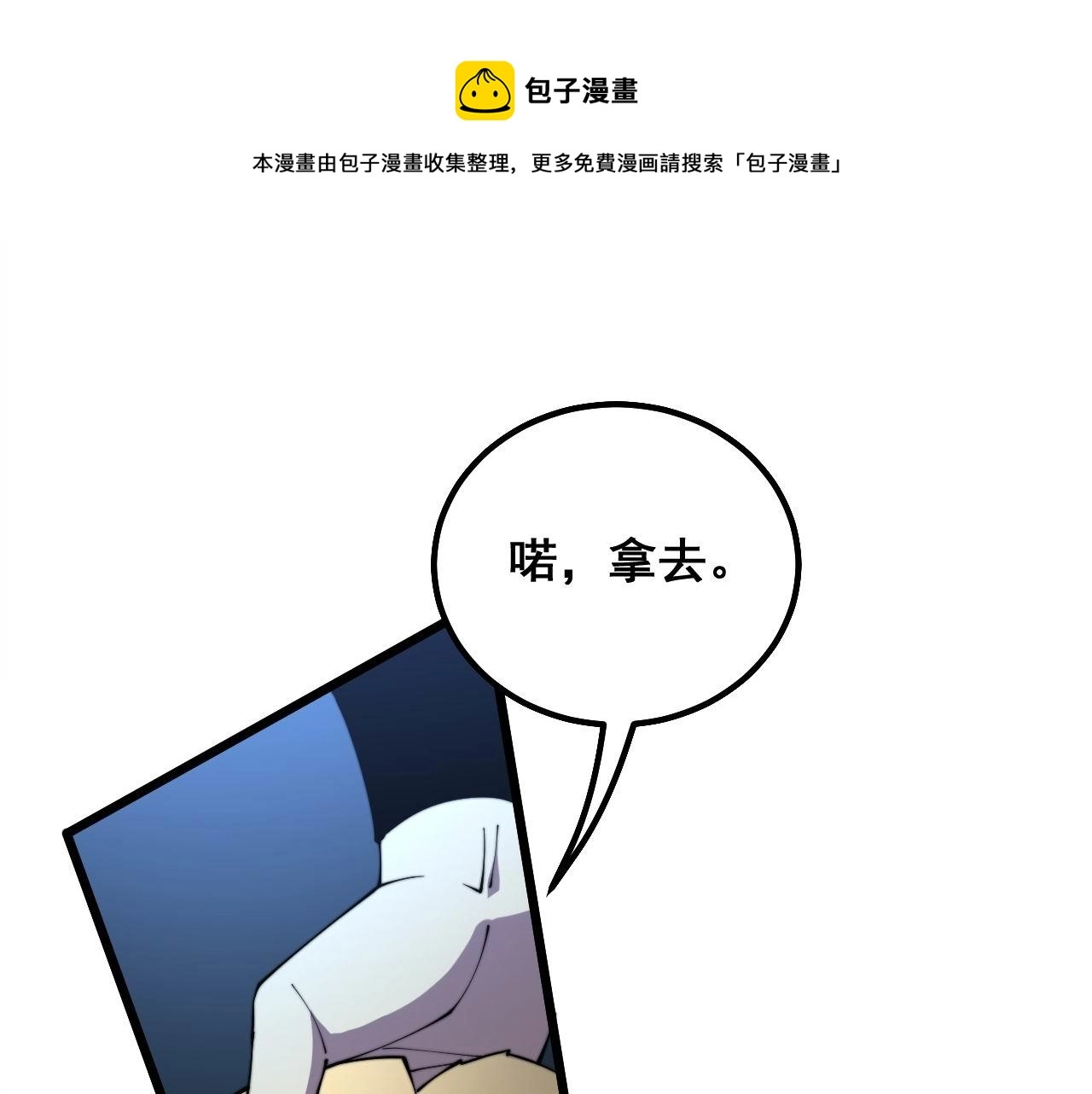 第304话 假发 第25页