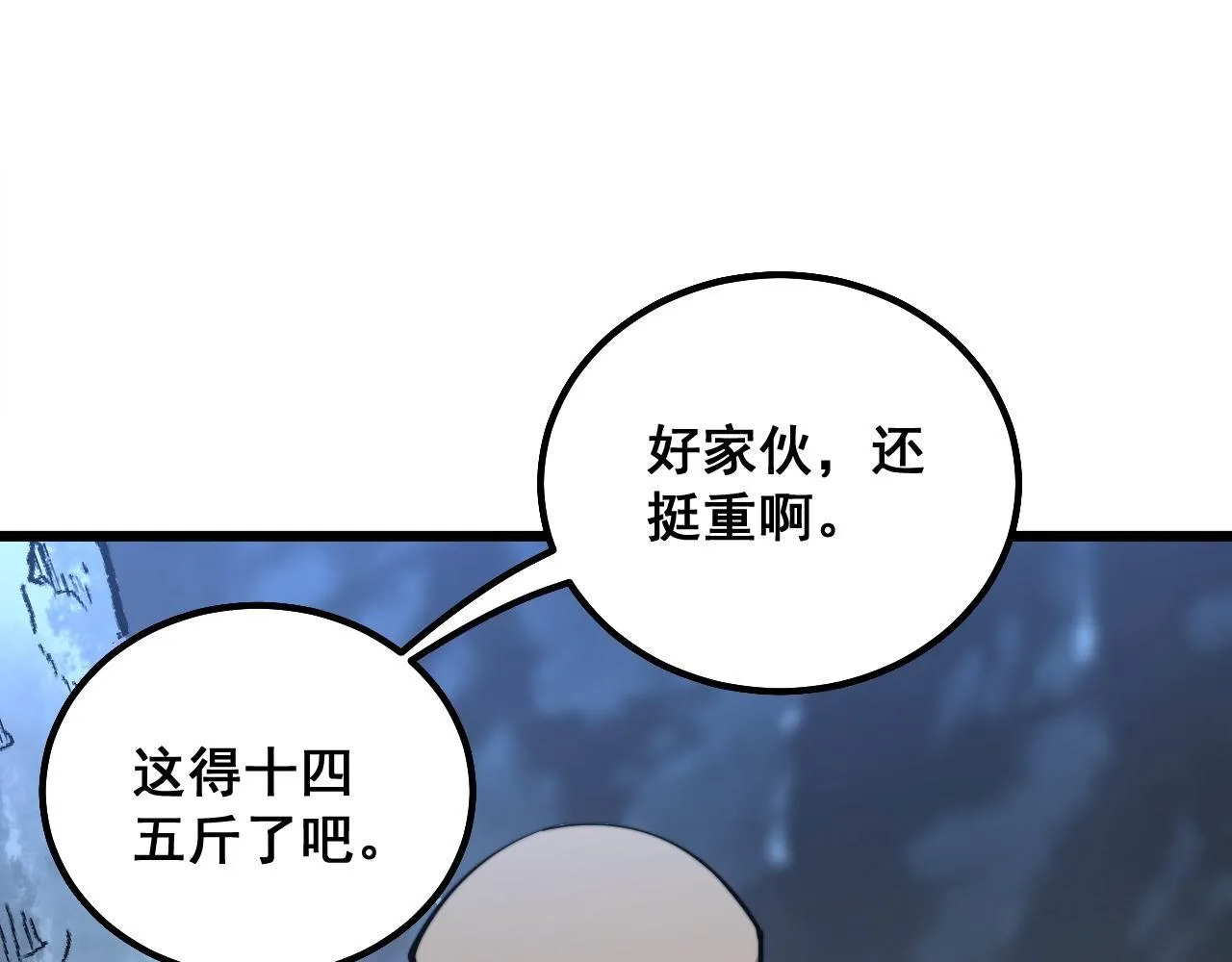 第304话 假发 第35页