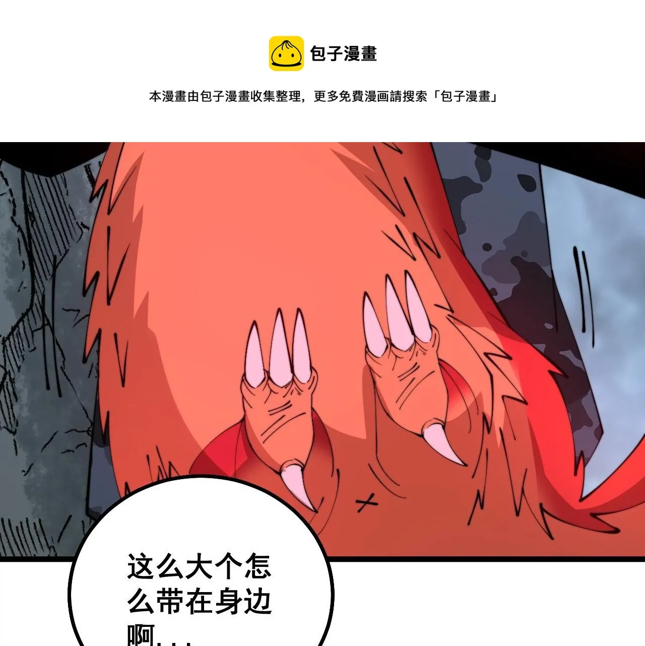 第304话 假发 第37页