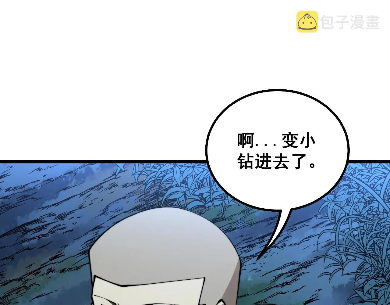 第304话 假发 第42页