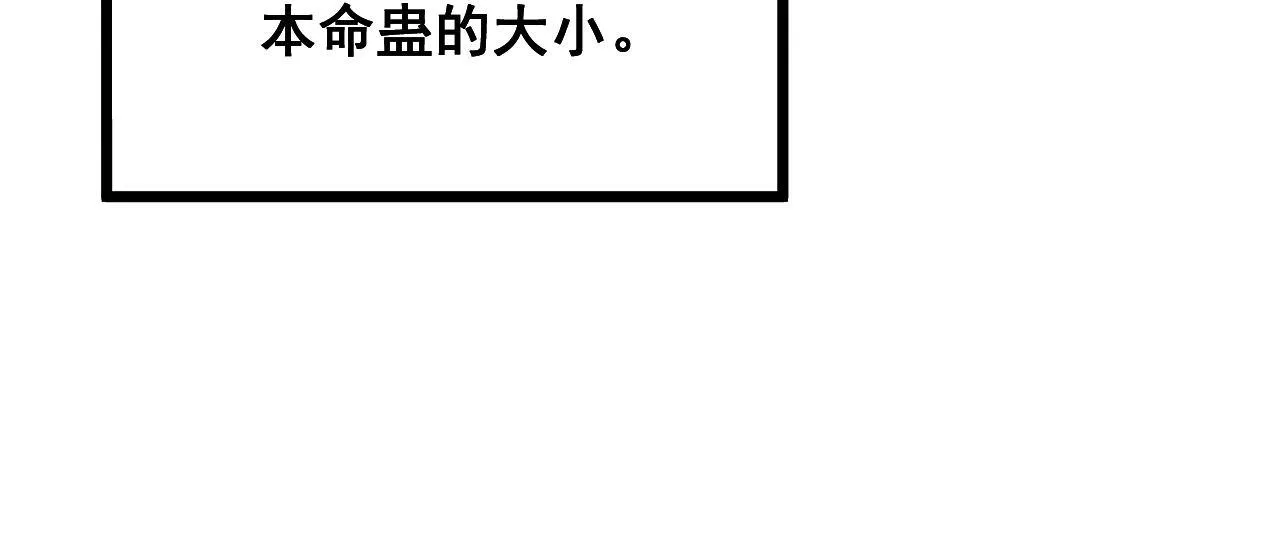 第304话 假发 第44页
