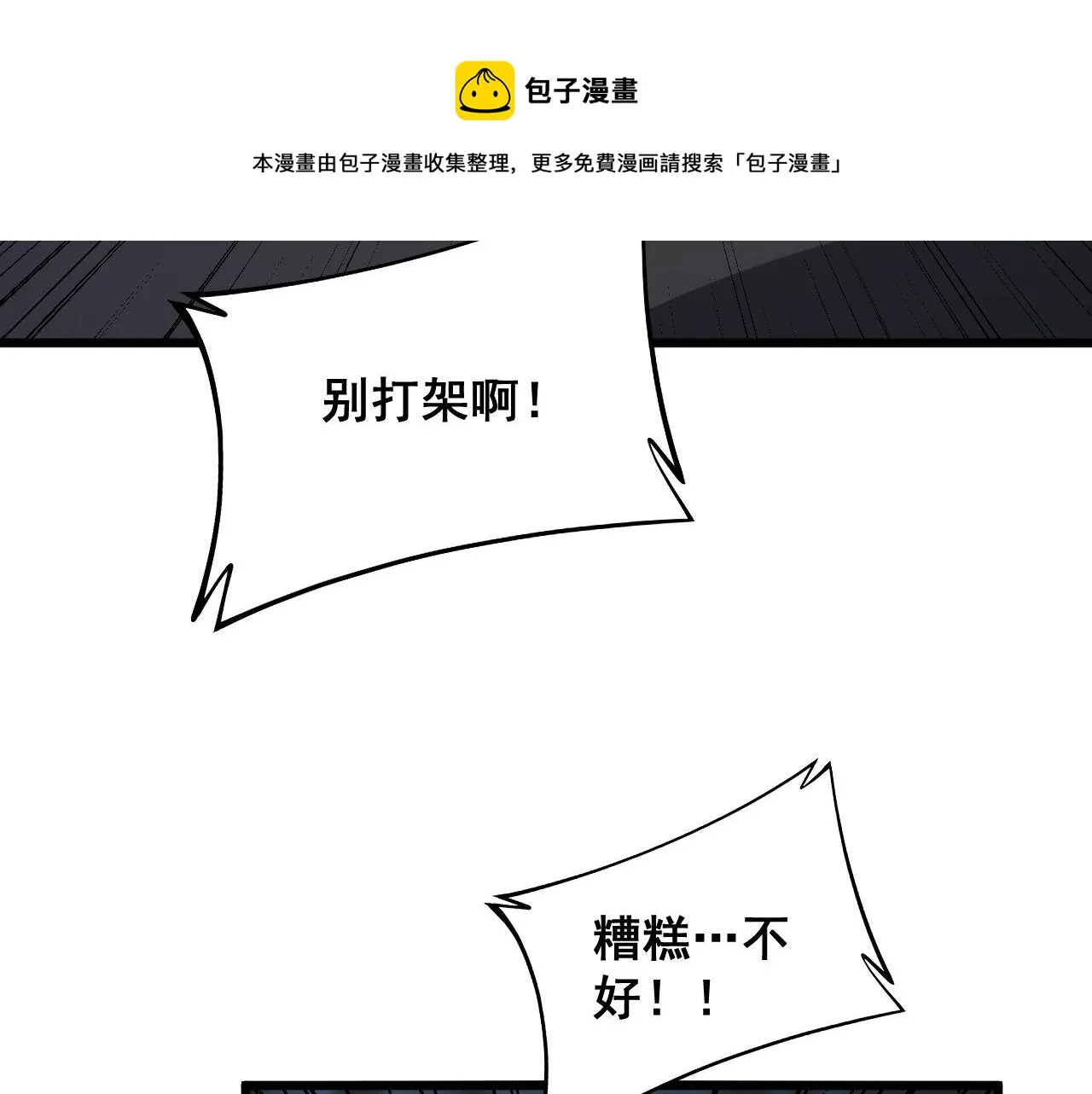 第304话 假发 第53页