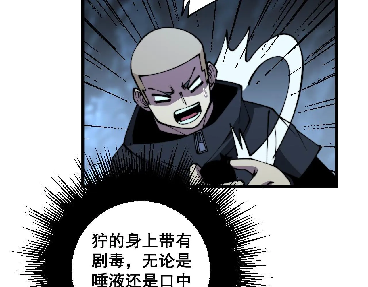 第304话 假发 第54页