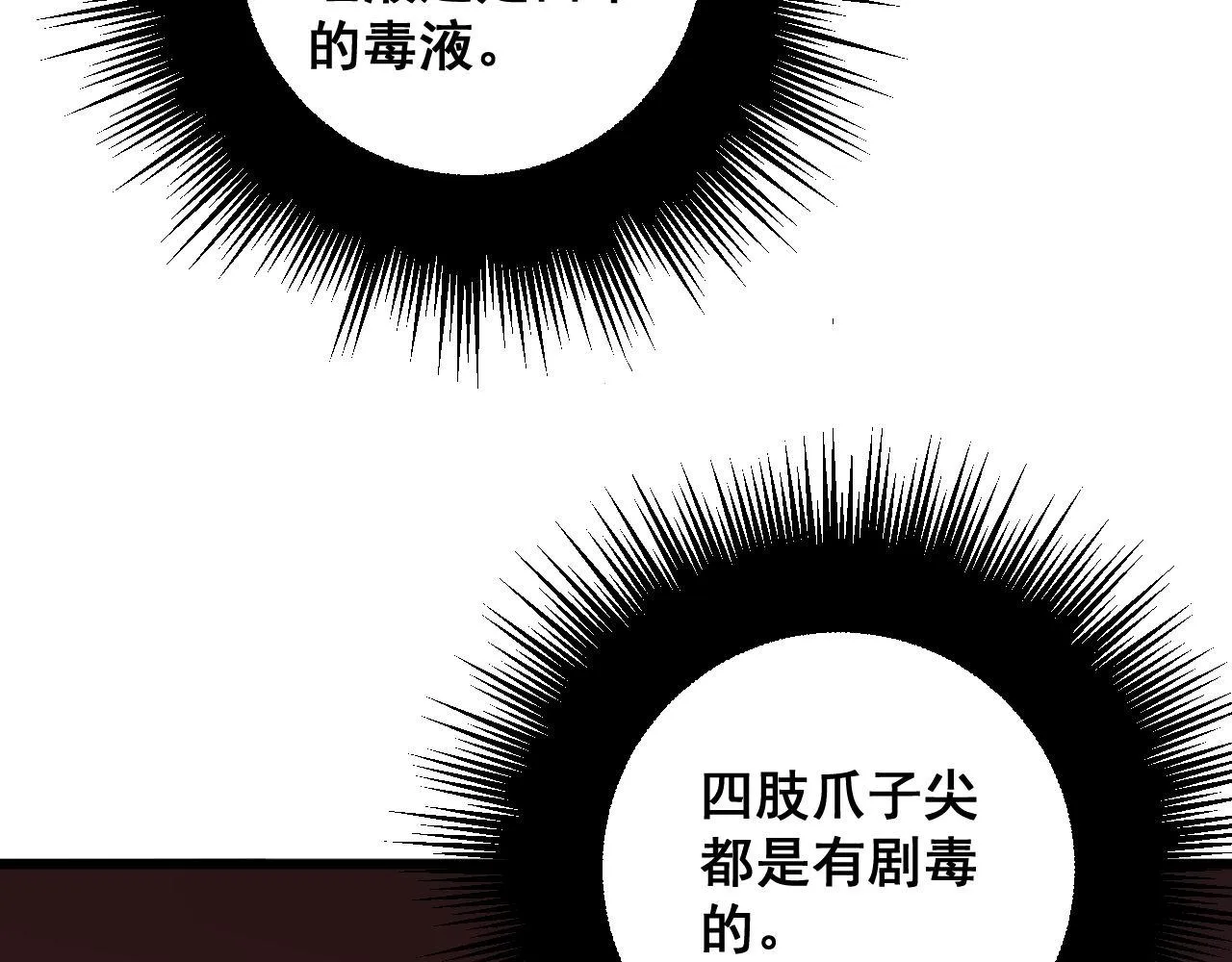 第304话 假发 第55页