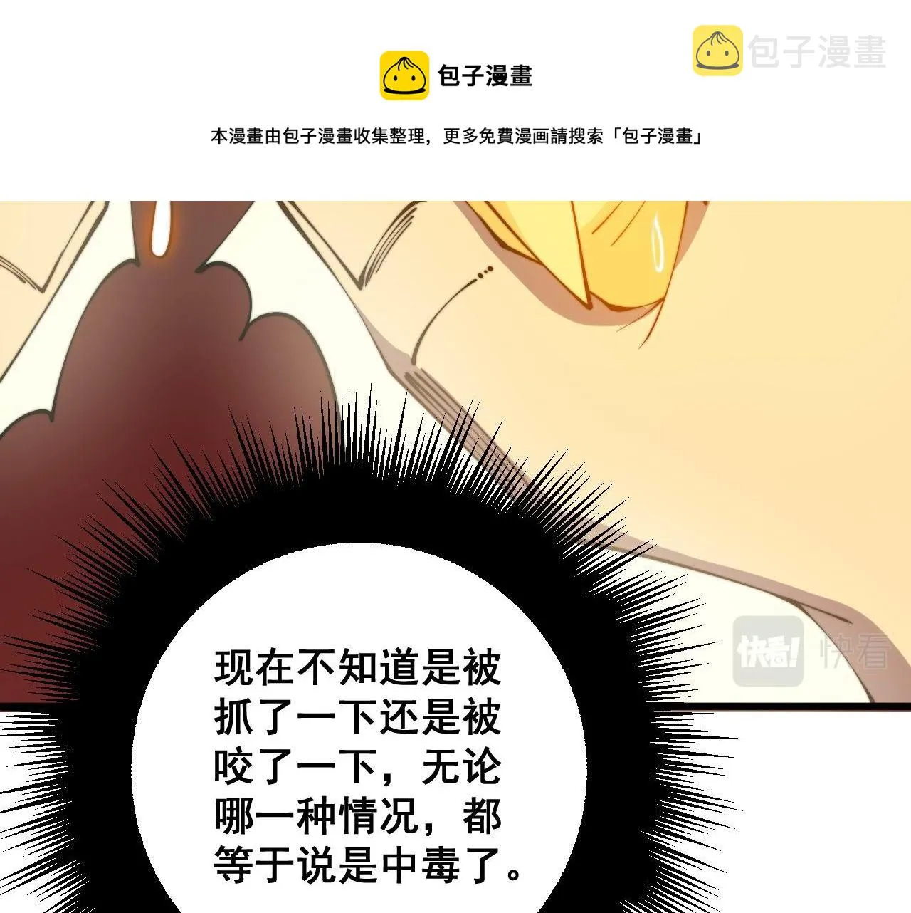 第304话 假发 第57页