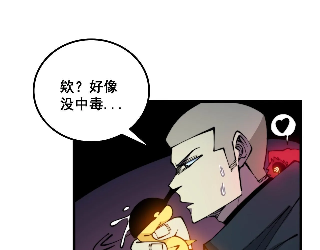 第304话 假发 第59页