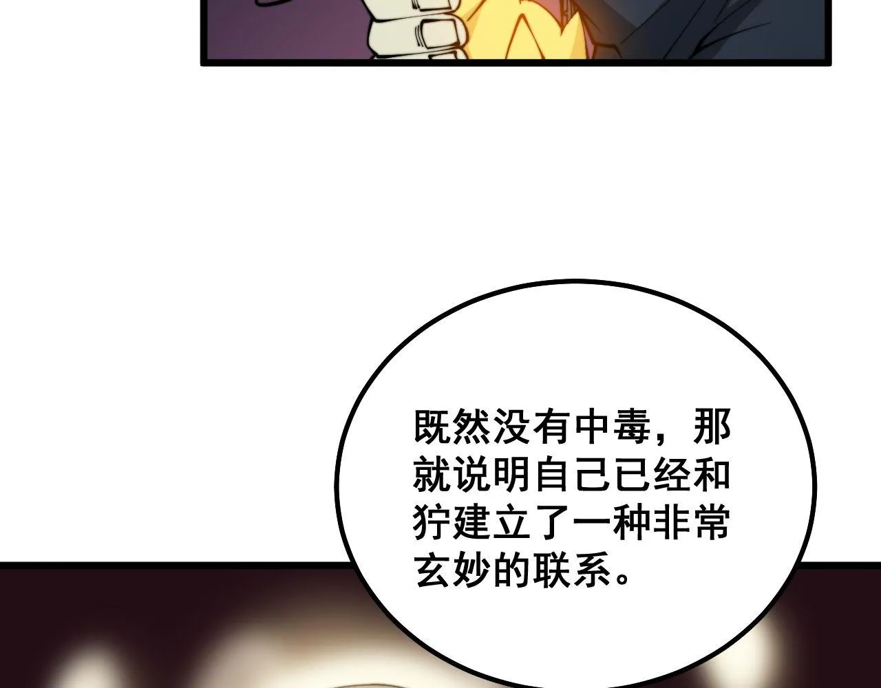 第304话 假发 第60页