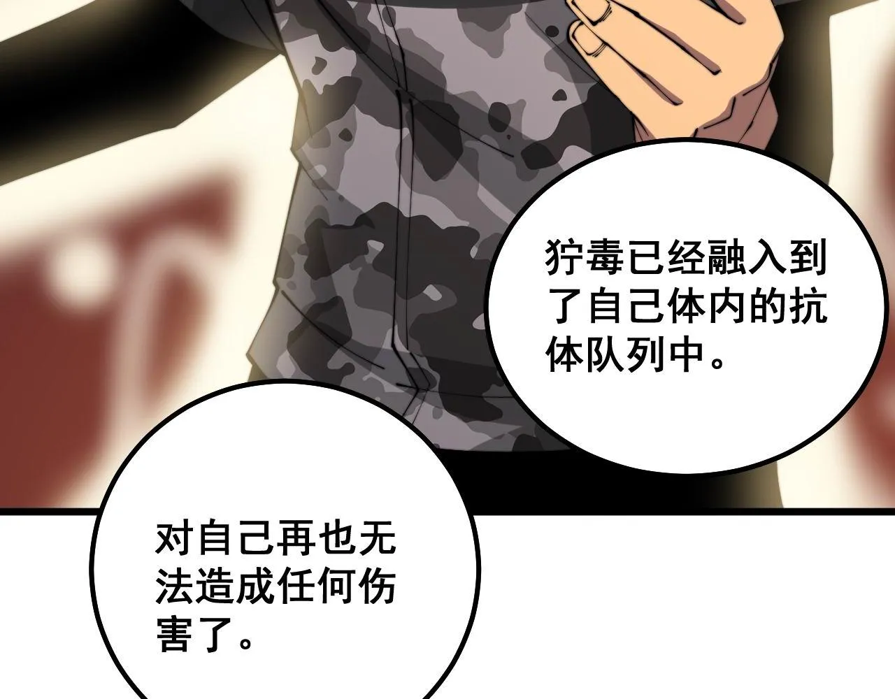 第304话 假发 第62页