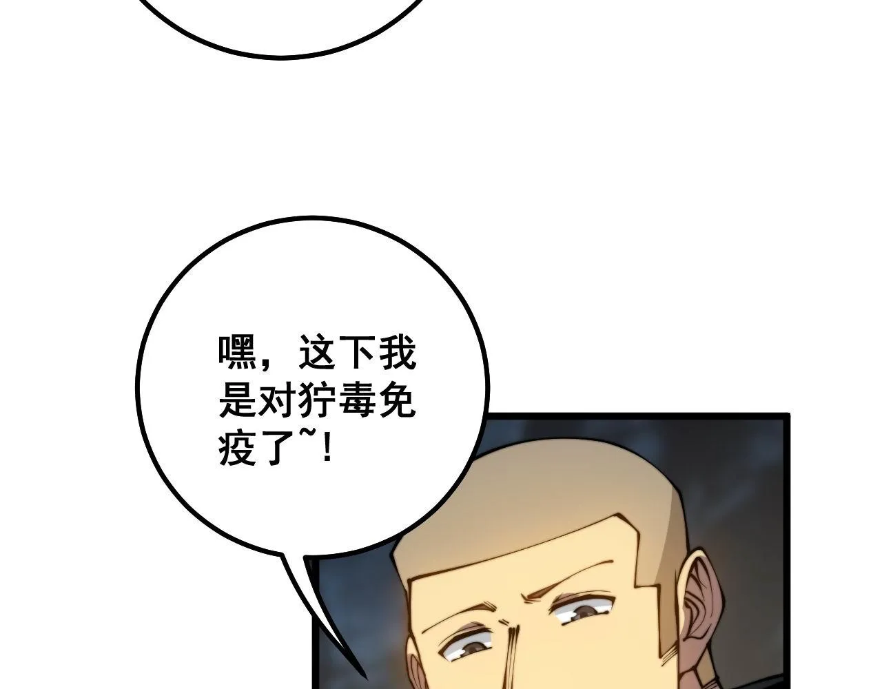 第304话 假发 第63页
