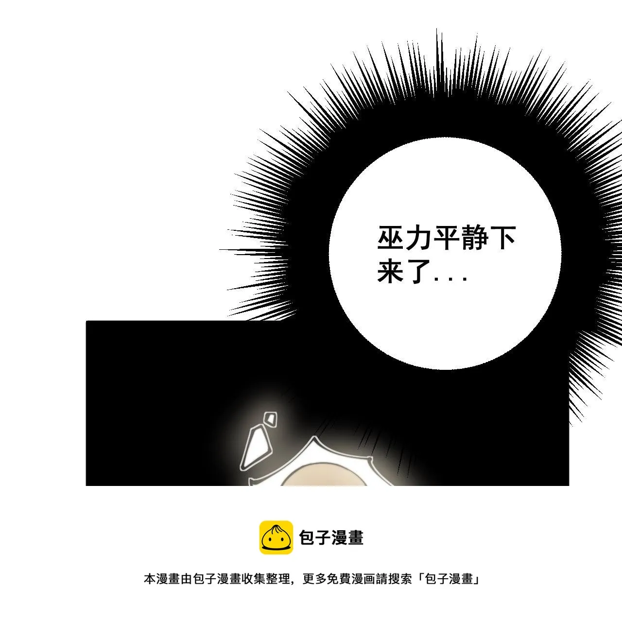 第304话 假发 第65页