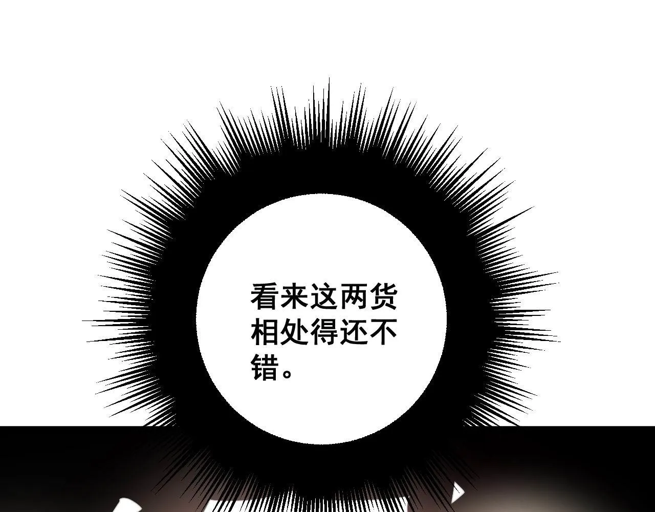 第304话 假发 第67页