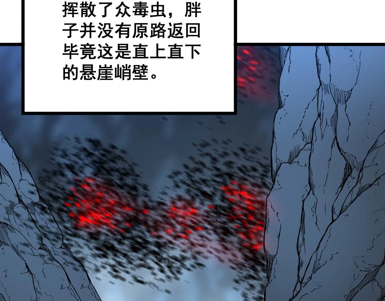 第304话 假发 第70页