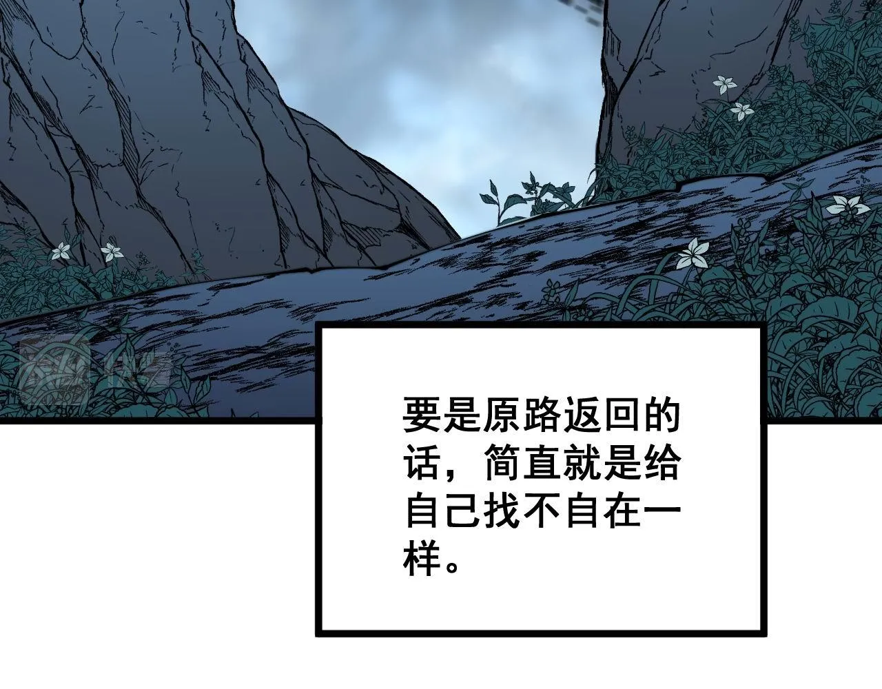 第304话 假发 第71页