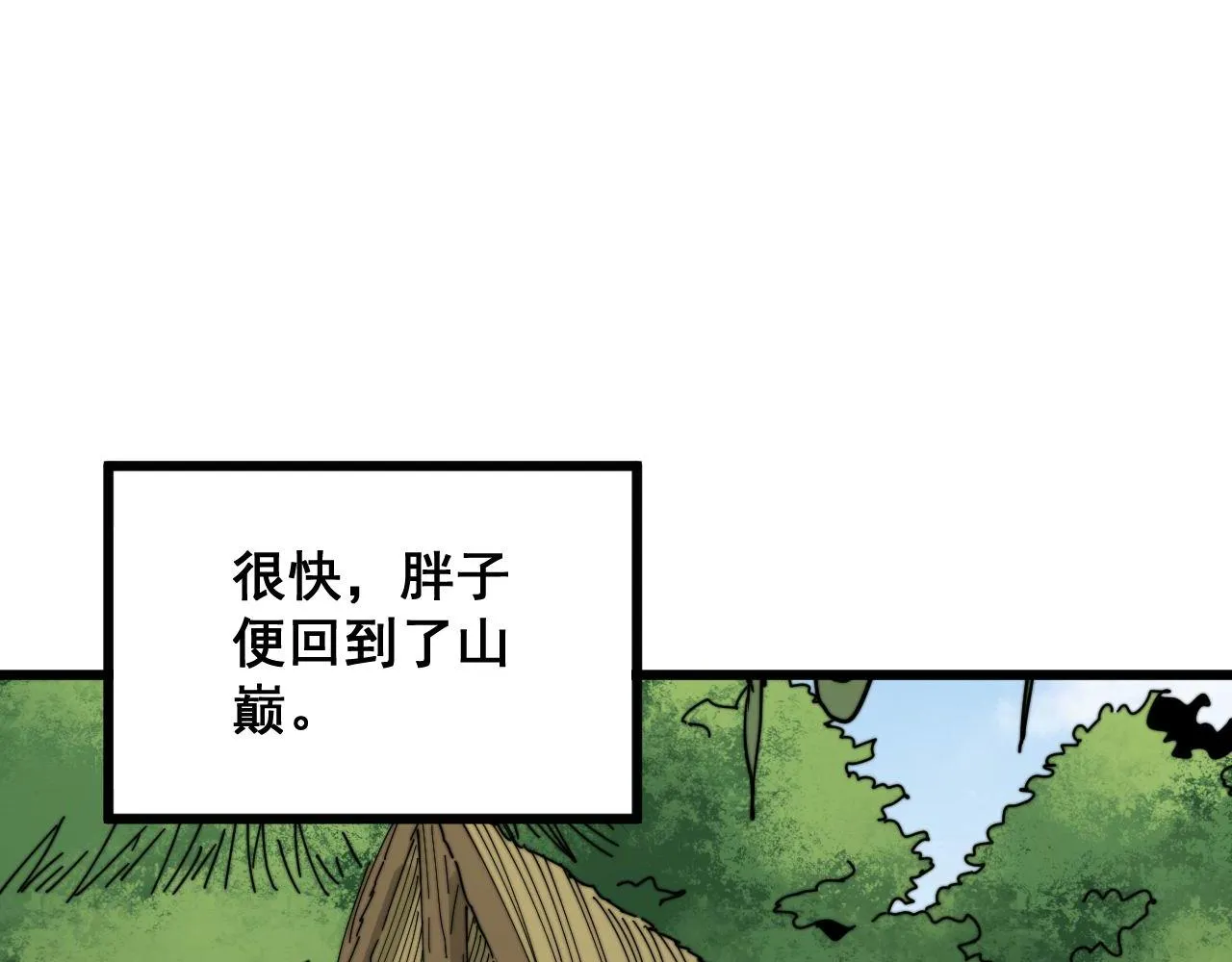 第304话 假发 第72页