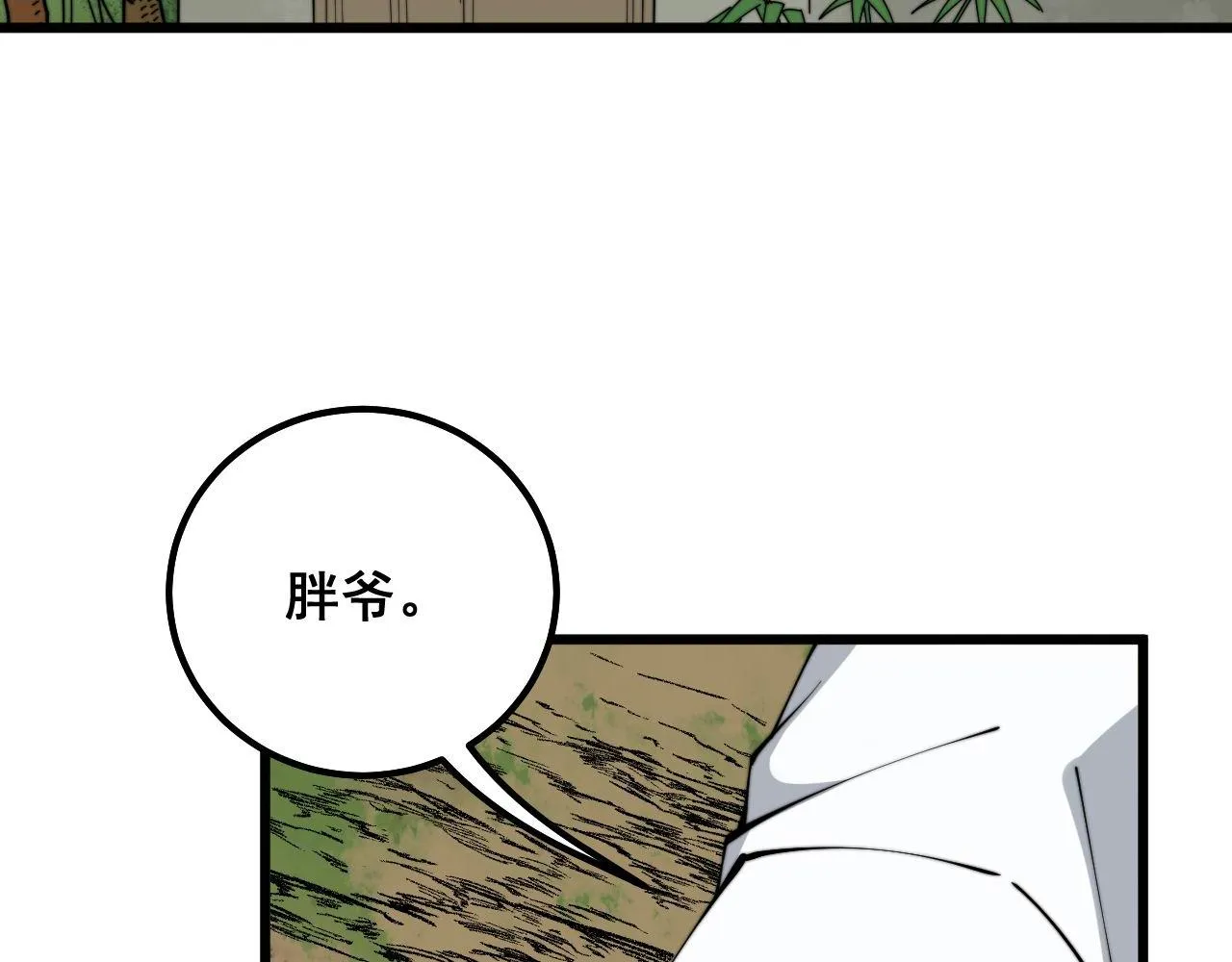 第304话 假发 第74页