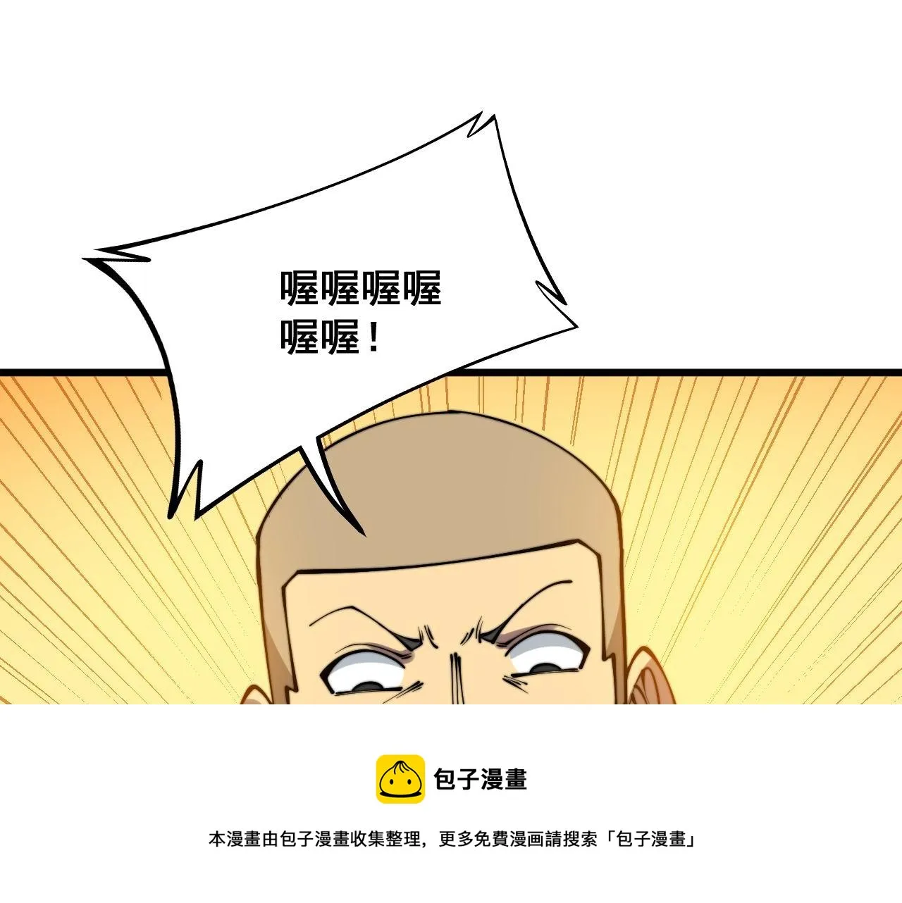 第304话 假发 第77页
