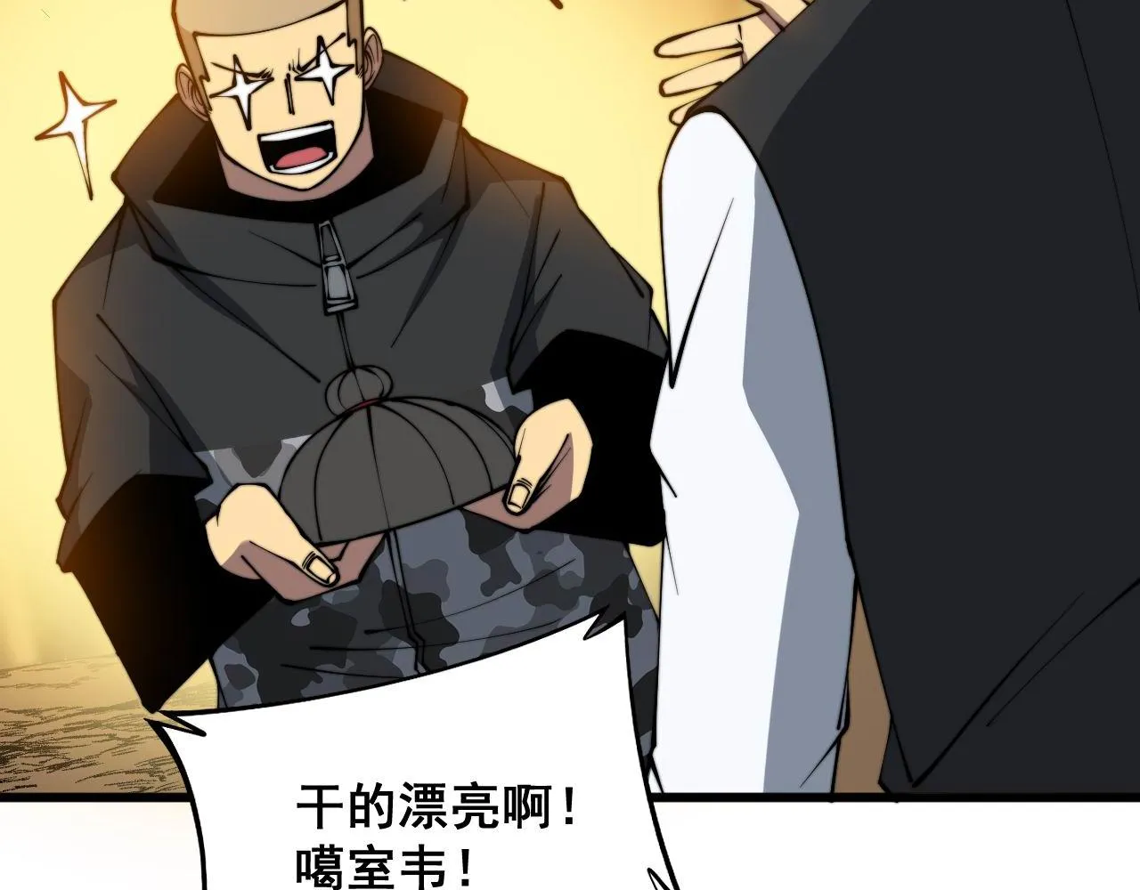 第304话 假发 第80页