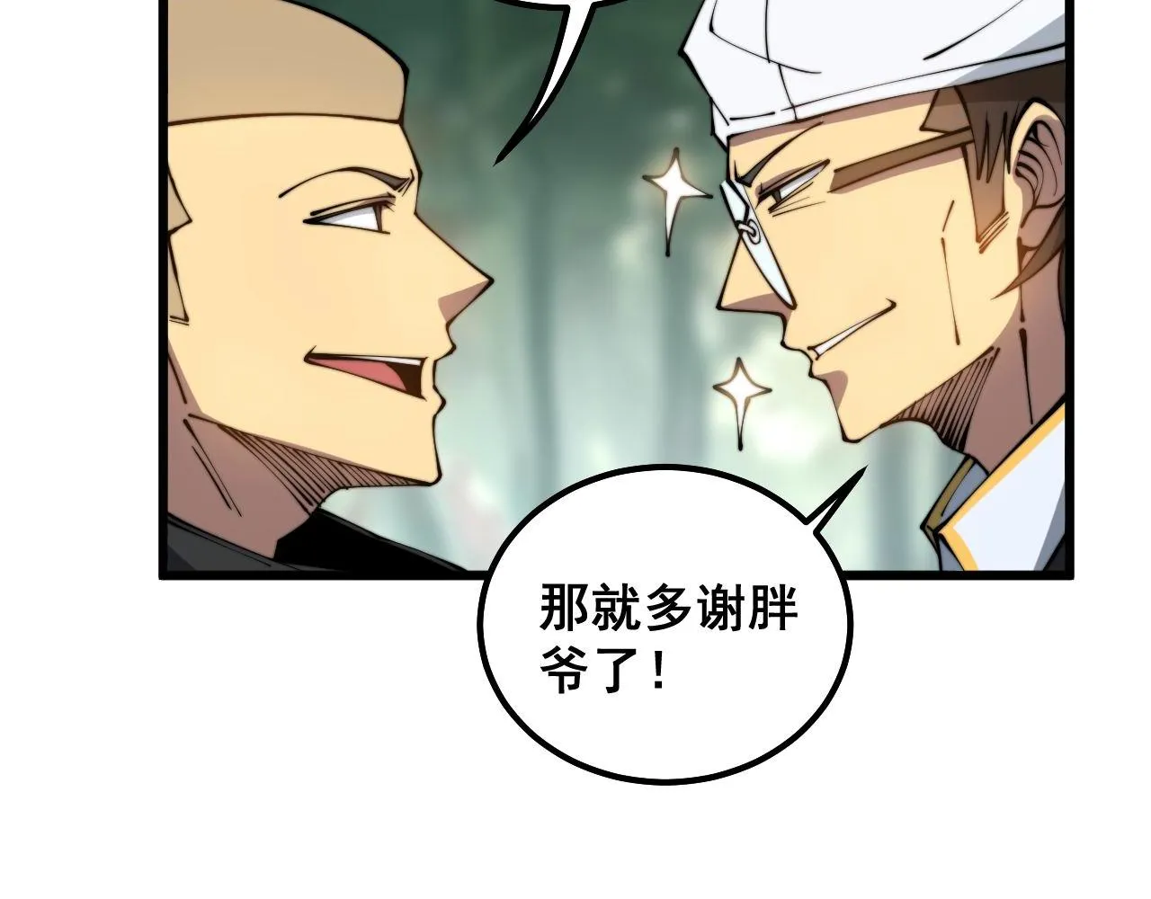 第304话 假发 第82页