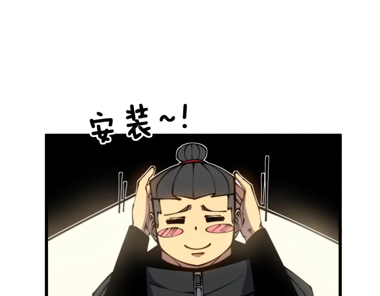 第304话 假发 第83页