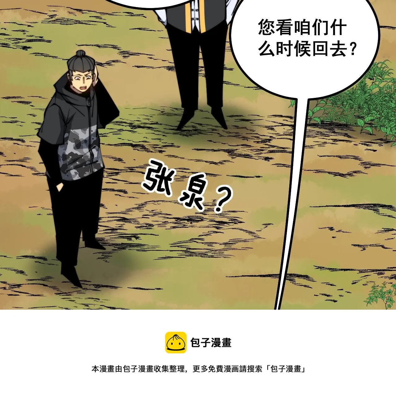 第304话 假发 第85页