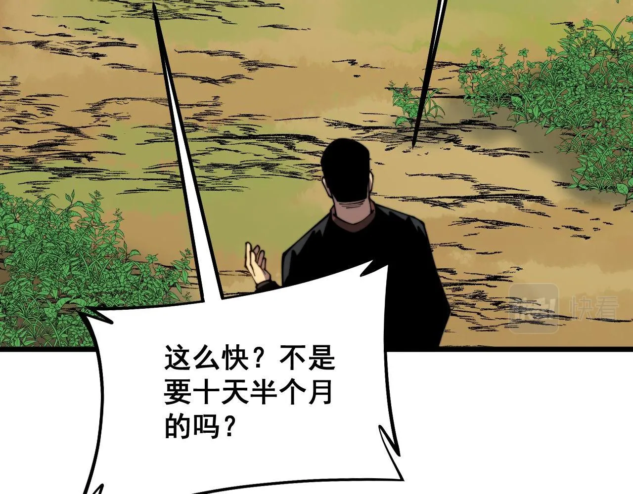 第304话 假发 第86页
