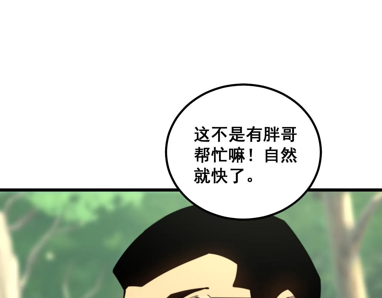 第304话 假发 第88页