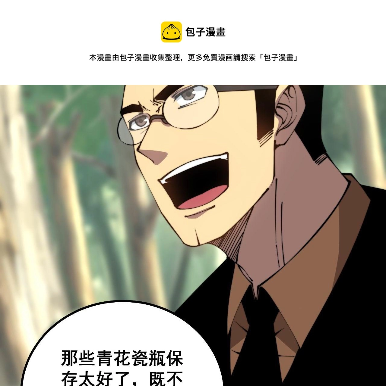 第304话 假发 第89页