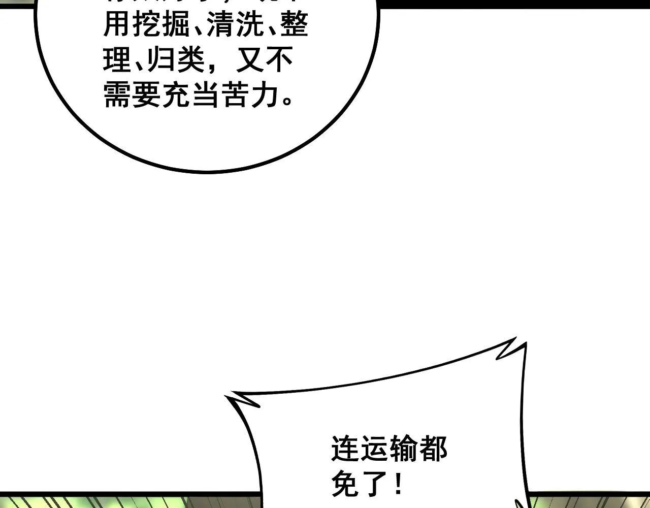 第304话 假发 第90页