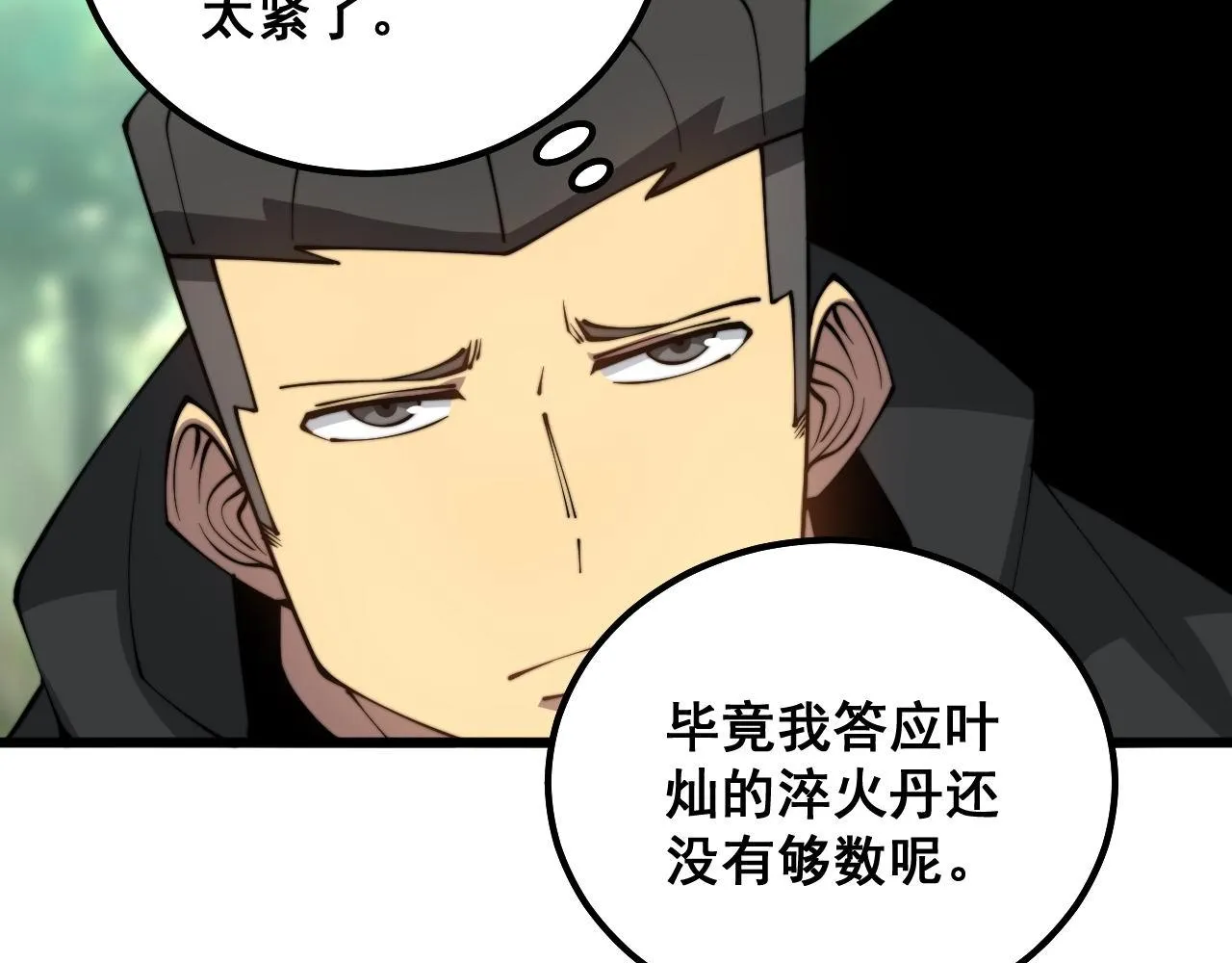 第304话 假发 第96页