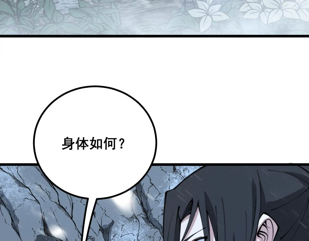 第304话 假发 第103页