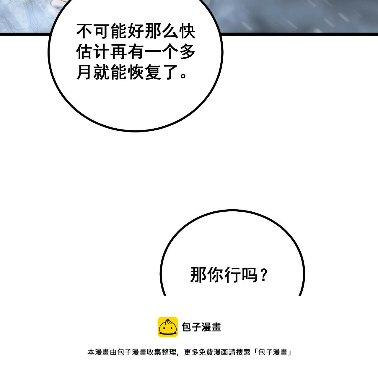 第304话 假发 第105页