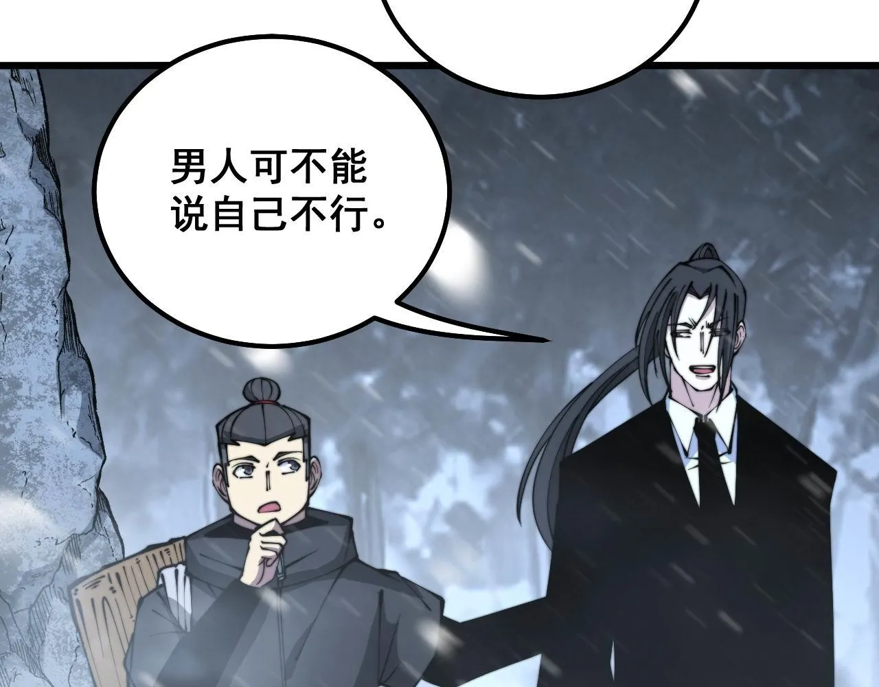 第304话 假发 第106页