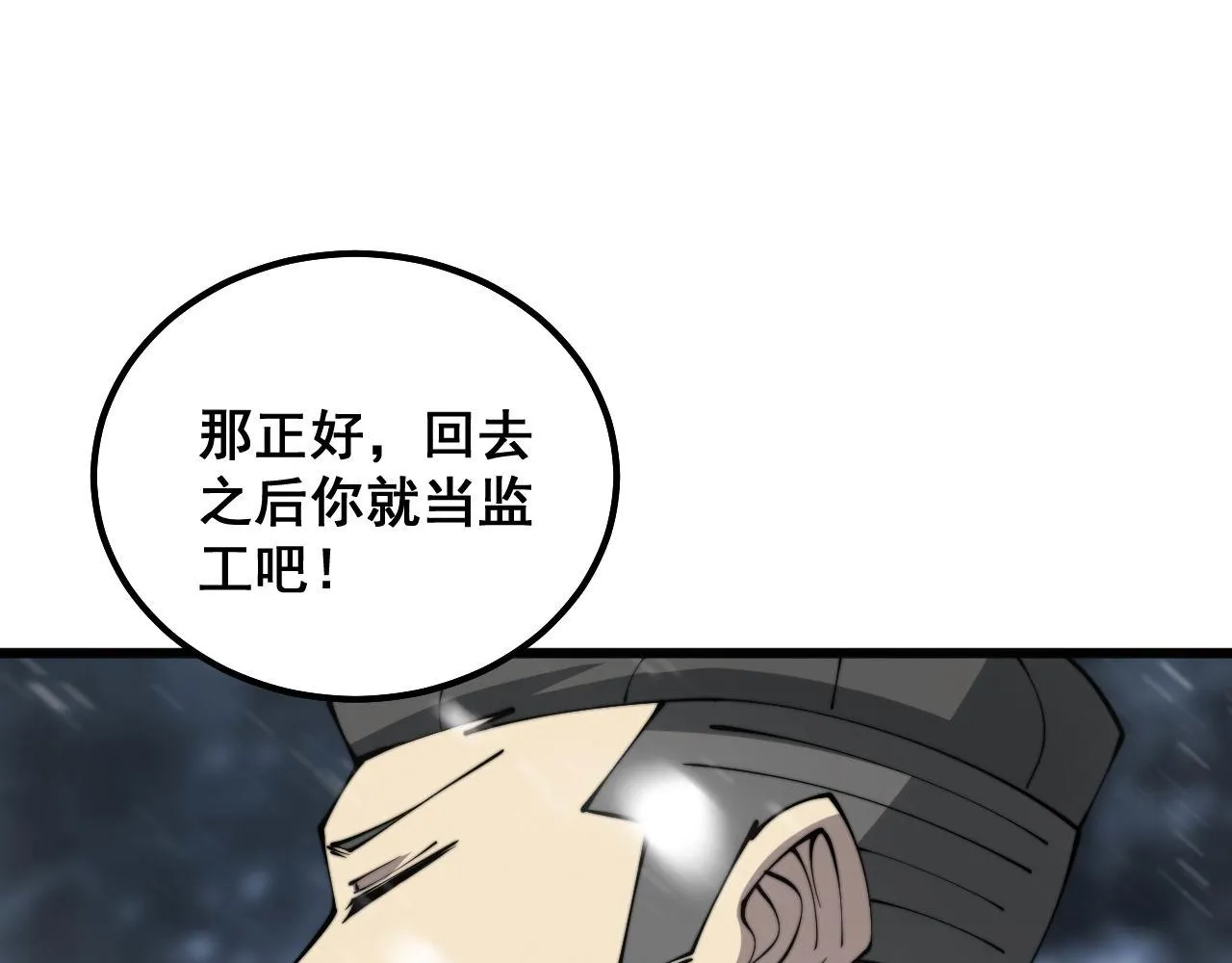 第304话 假发 第108页