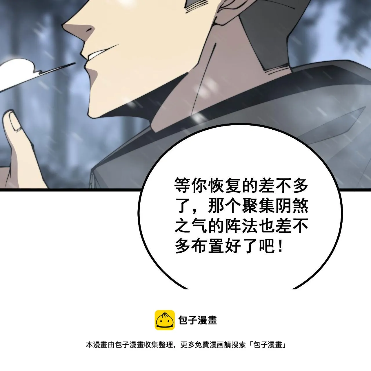 第304话 假发 第109页