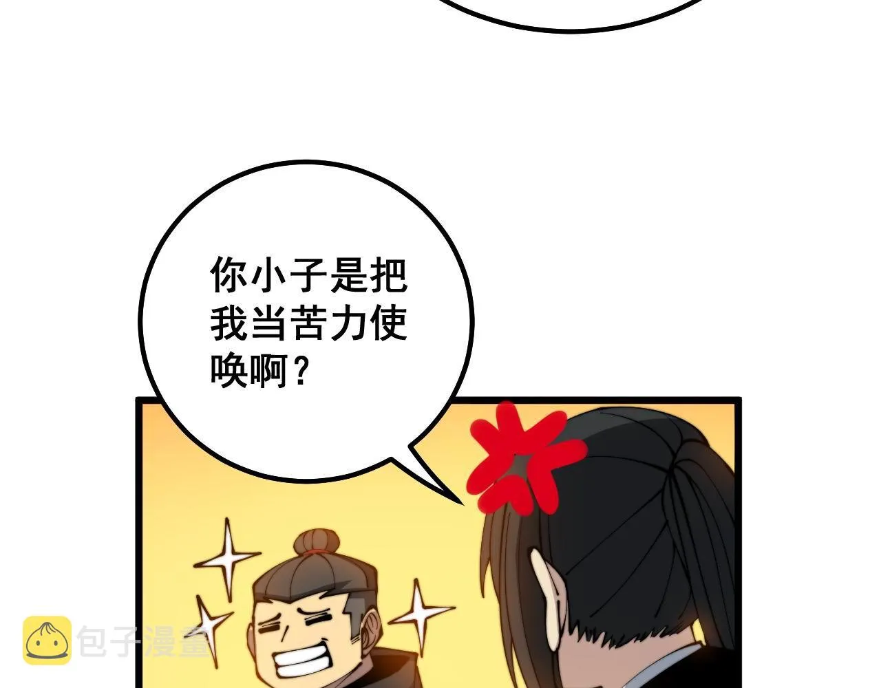 第304话 假发 第110页