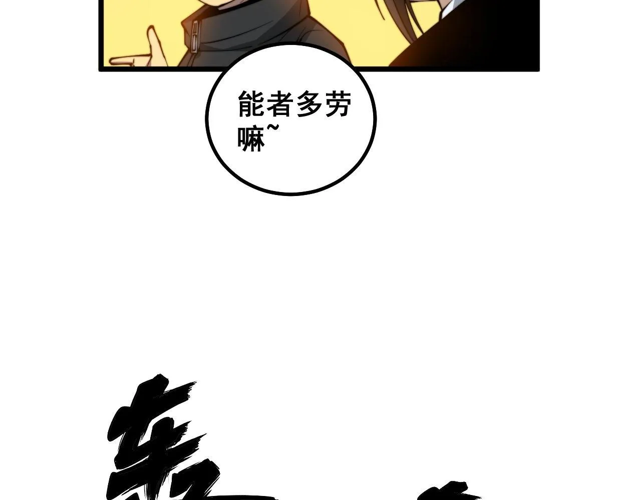 第304话 假发 第111页