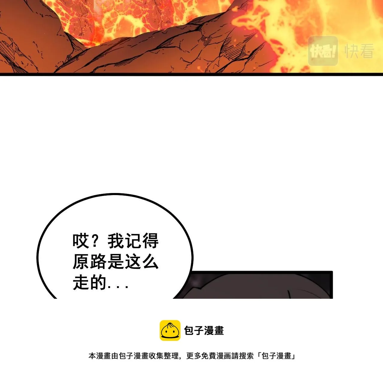 第304话 假发 第113页
