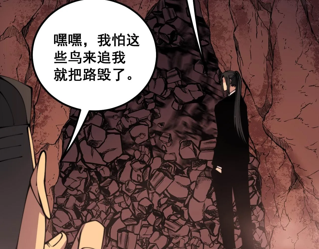 第304话 假发 第116页
