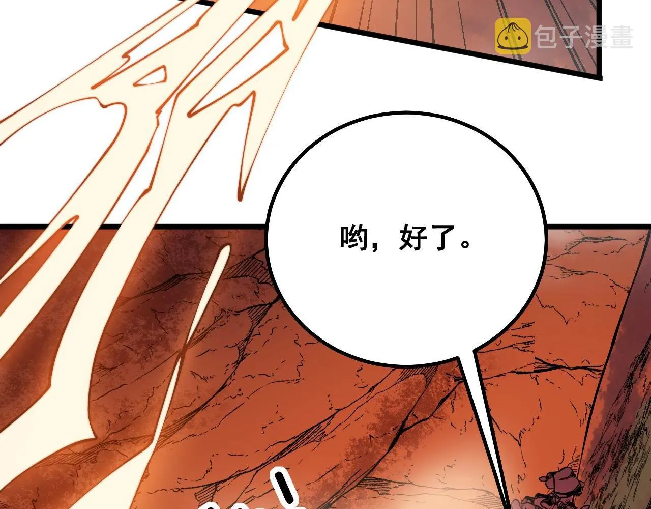 第304话 假发 第119页