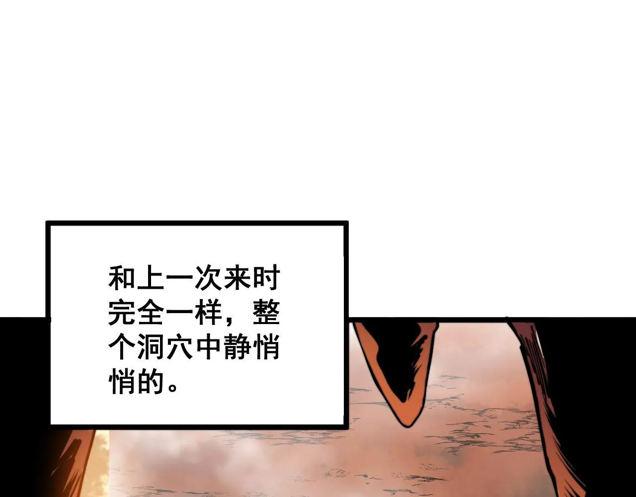 第304话 假发 第124页