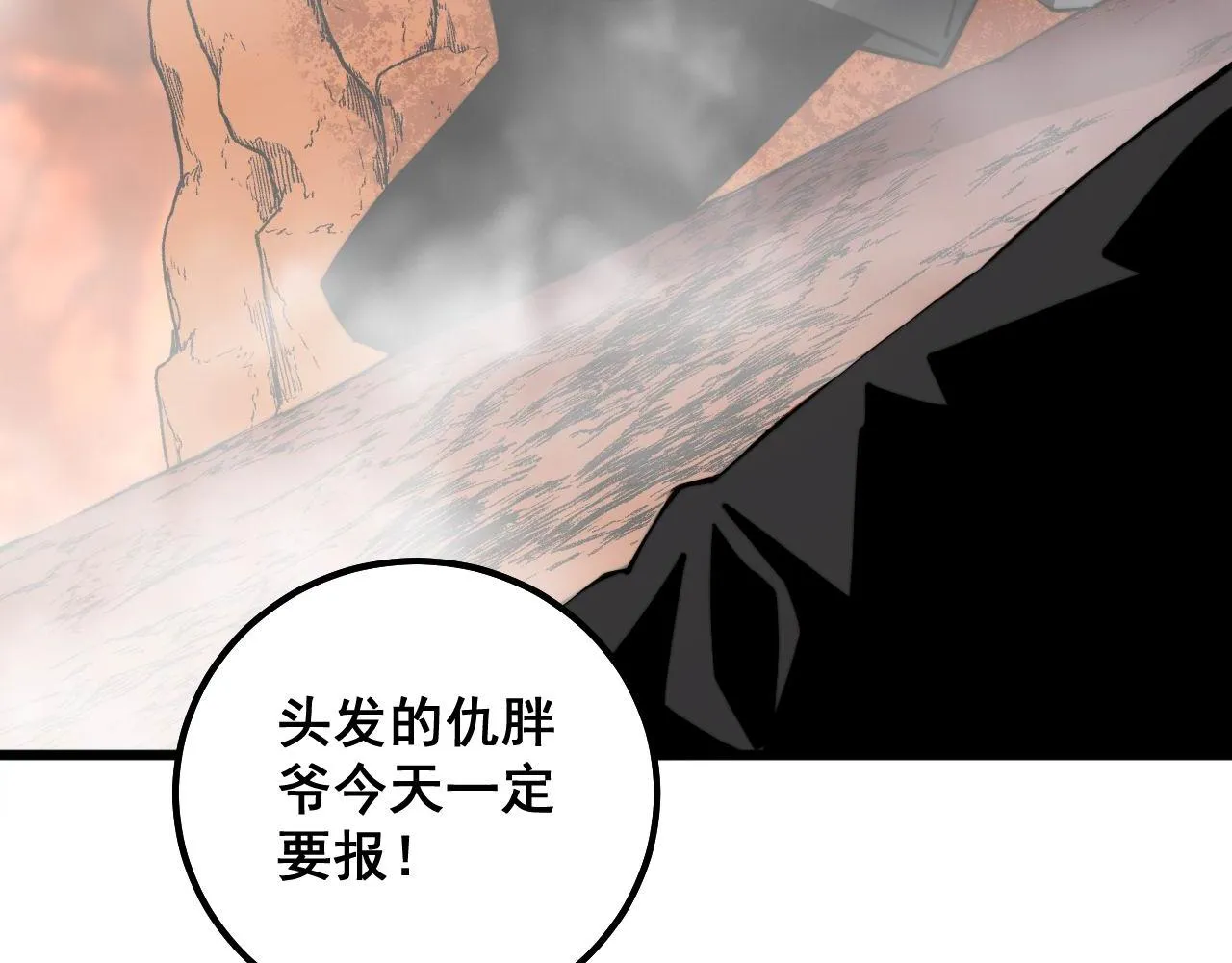 第304话 假发 第132页