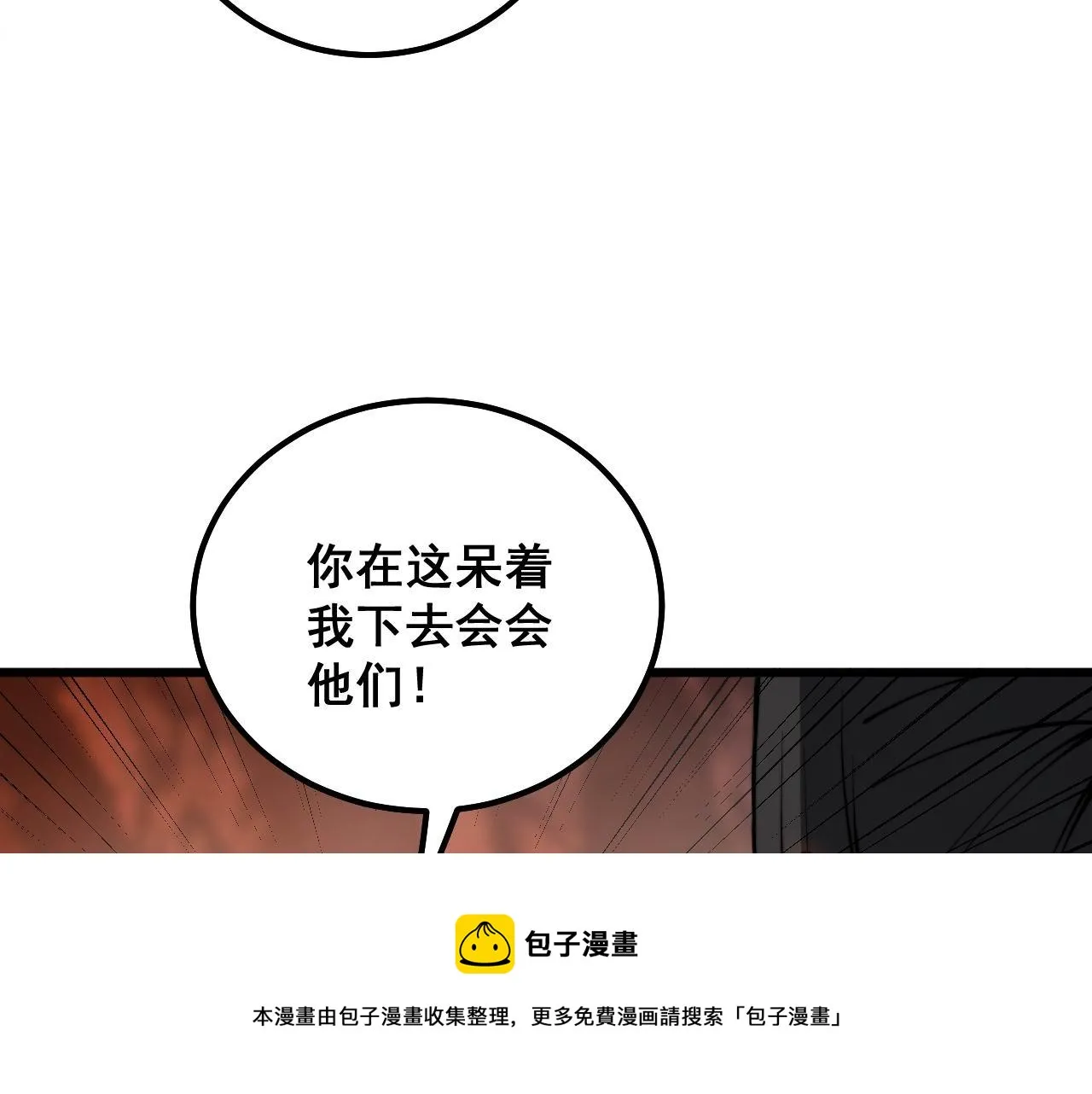 第304话 假发 第133页